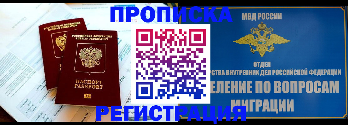 временная регистрация поиск в Хилке