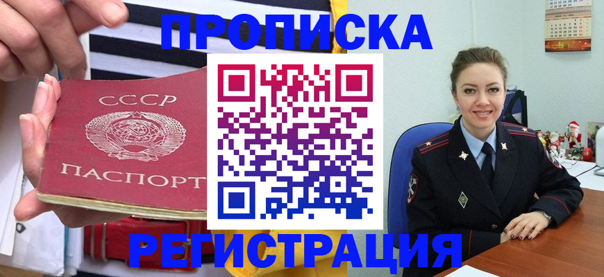 где прописаться в Хилке