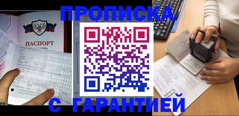 временная регистрация надежно в Хилке